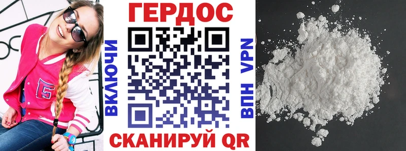 Героин VHQ Асбест